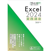 実践 2022 学習参考書 15冊セット 15日で使いこなす！ Word 2024 実践講座 | 国本温子 |本 | 通販 | Amazon